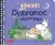 muminki-dobranoc-muminku-7751082.webp